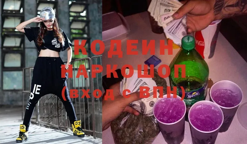 Кодеиновый сироп Lean Purple Drank  закладки  Галич 