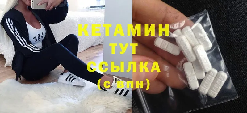 Кетамин ketamine  блэк спрут зеркало  Галич 