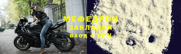 мефедрон мука Беломорск